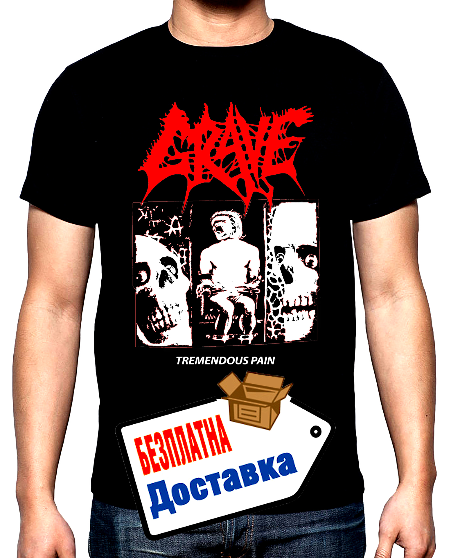 Grave, Tremendious pain, мъжка тениска, 100% памук, S до 5XL